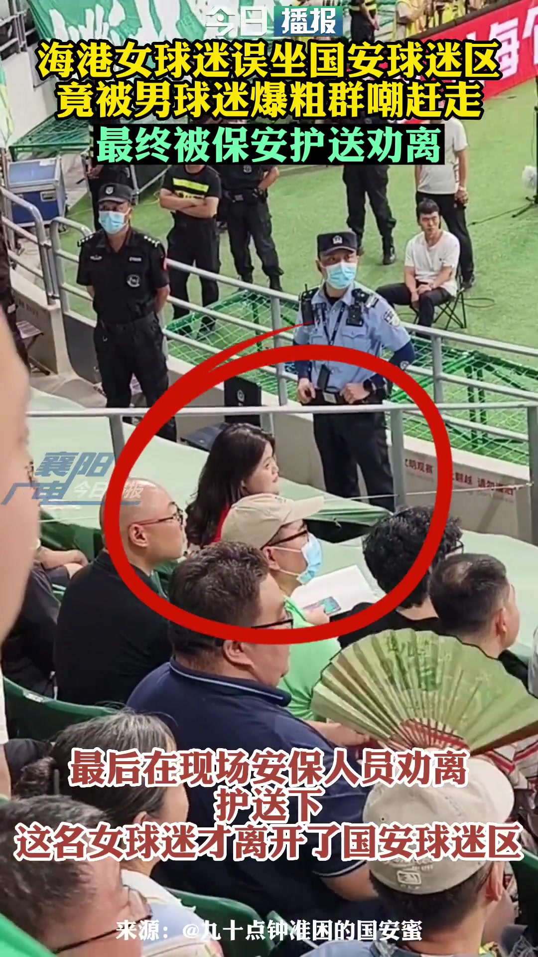 孤勇者当年一位海港女